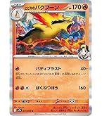 Amazon.co.jp: ポケモンカードゲームSV sv9a 強化拡張パック